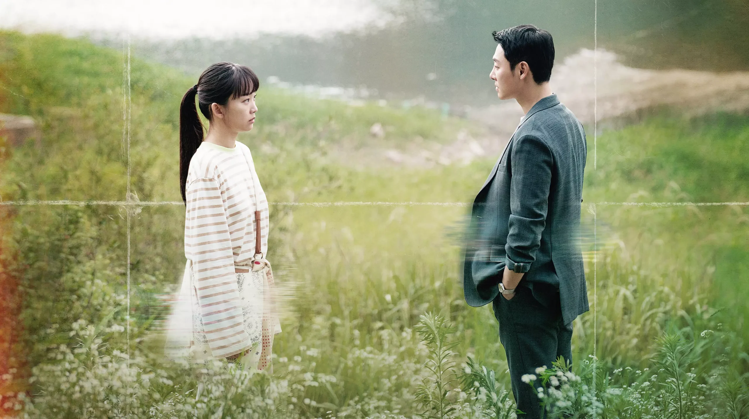 My perfect stranger, 2023